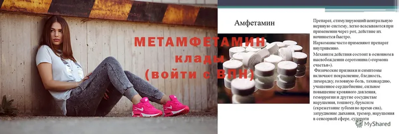 Метамфетамин Methamphetamine  Мончегорск 